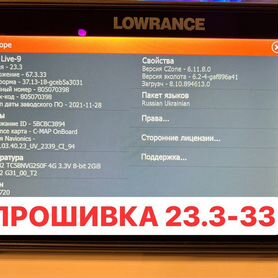 Прошивка Русификация эхолотов Lowrance