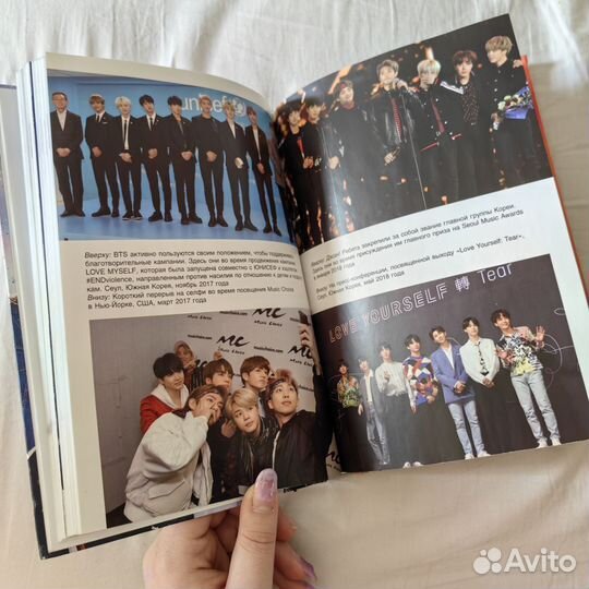 Книга BTS. Биография