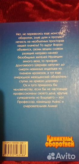 А.Белянин,В. Войнович