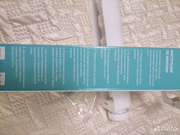 Сушилка для белья настенная роторная белая 6 струн