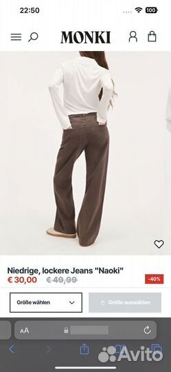 Джинсы monki 27