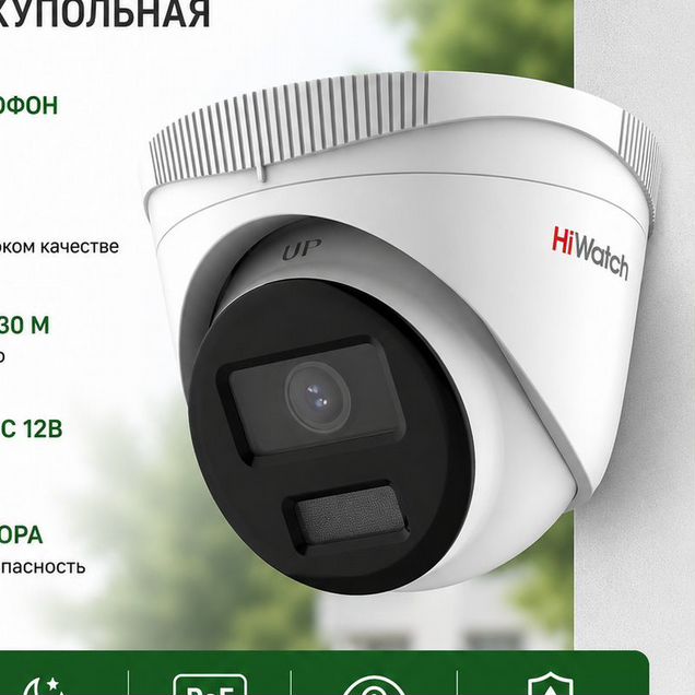 IP-камера HiWatch 4мп IPC-T040(B)(2.8mm)