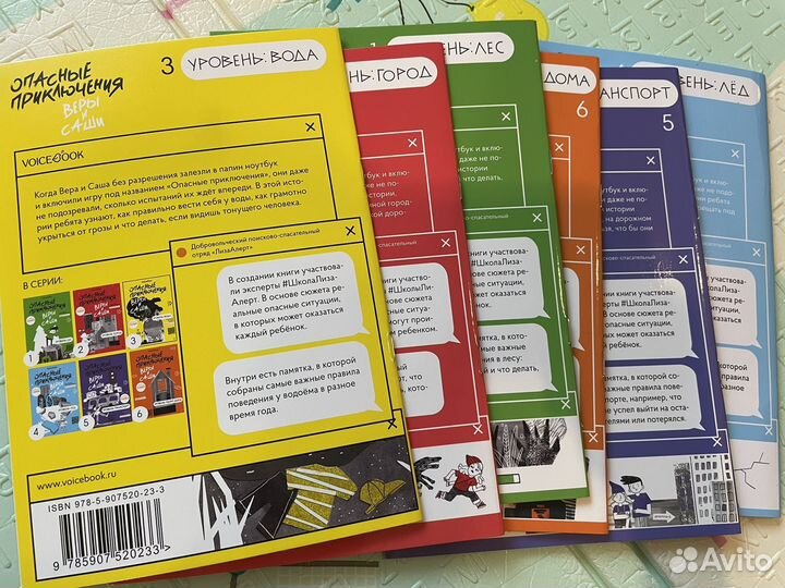 Детские книги Опасные приключения Веры и Саши