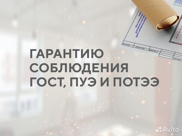 Электромонтаж, Электрика под ключ, Электрик