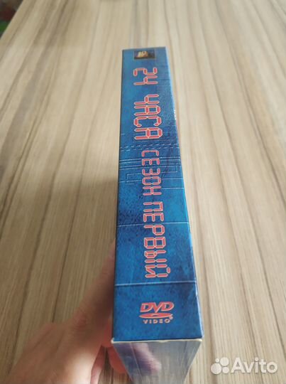 Сериал 24 часа, 1 сезон на DVD лицензия