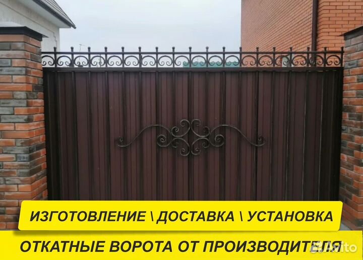 Ворота 