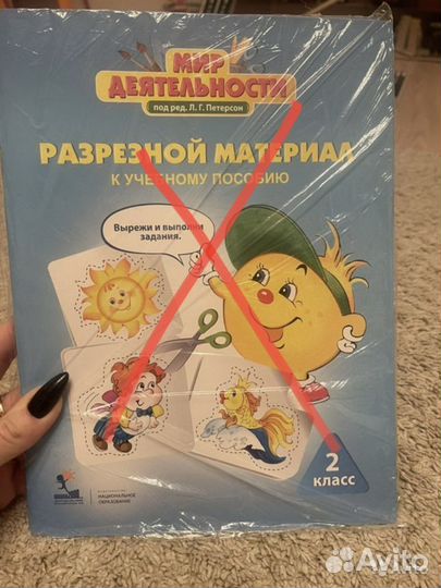 Учебники 2 класс Новые