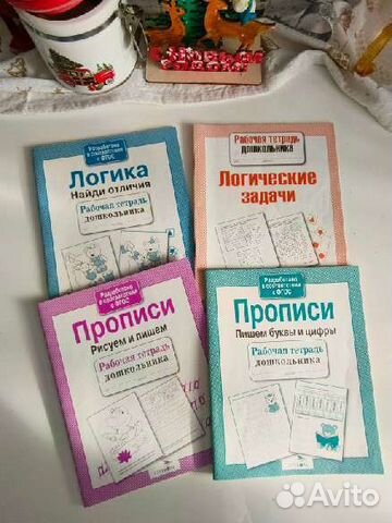 Рабочая тетрадь для детей 5-6лет.Изд. 