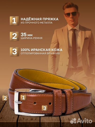 Кожаный ремни мужские