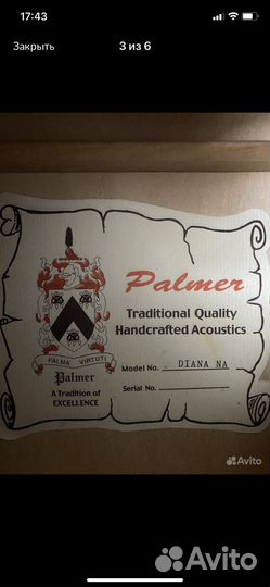 Классическая гитара