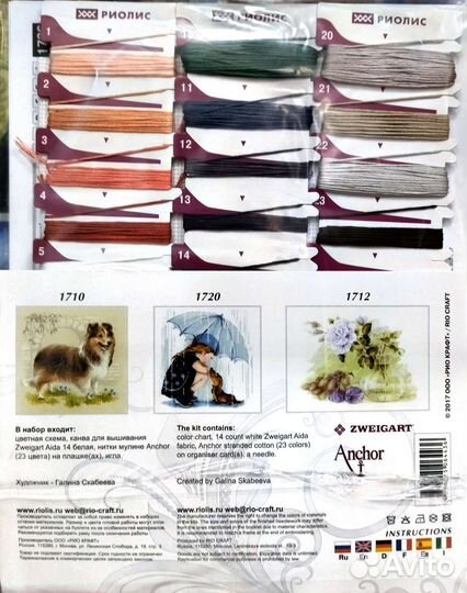 Набор для вышивания крестом