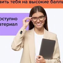 Репетитор по математике ОГЭ/ЕГЭ, Кострома