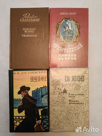 Книги разных авторов (Брэдбери, Достоевский и др)