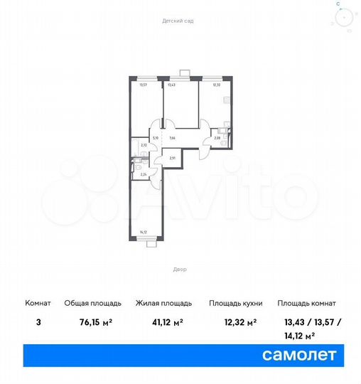 3-к. квартира, 76,2 м², 16/17 эт.