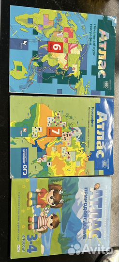 Атлас по географии