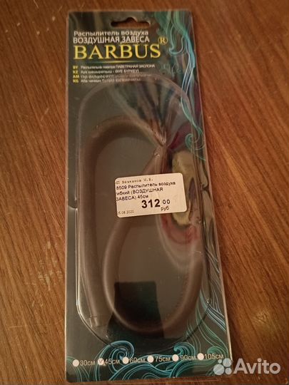 Распылитель воздуха для аквариума