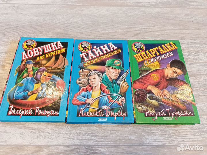 Детские детективы серии 