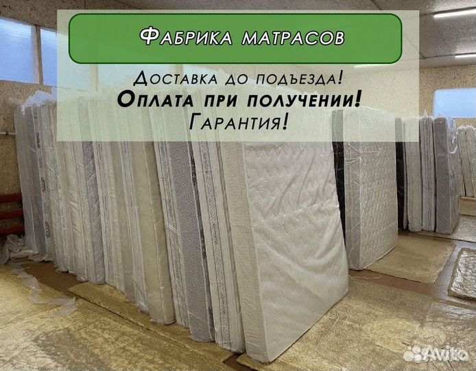 Матрас ортопедический от фабрики