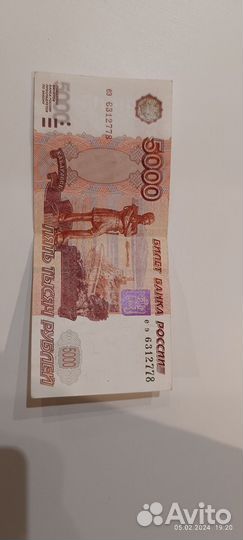 Купюра без модификации 5000 рублей
