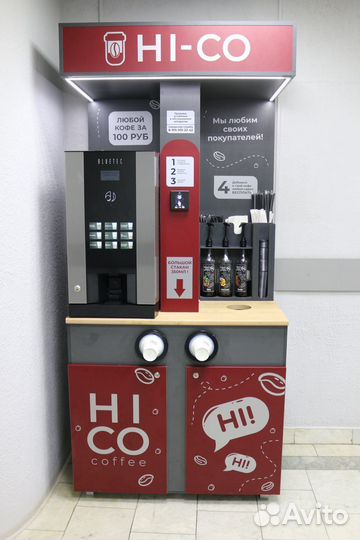 Кофе с собой стойка