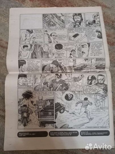 Комикс газета Контакт