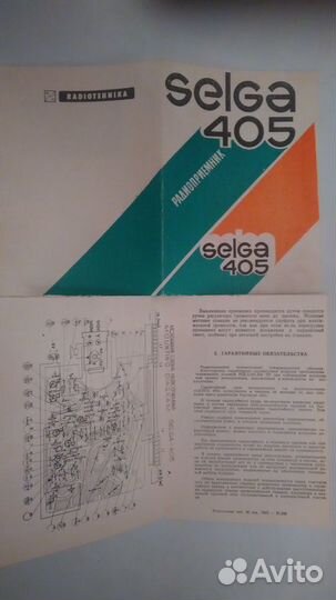 Инструкция -Radiotehnika selga 404/405