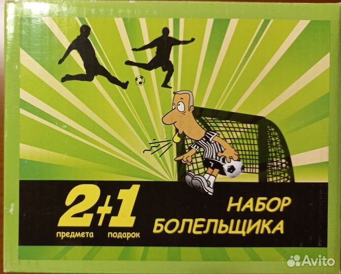 Набор болельщика