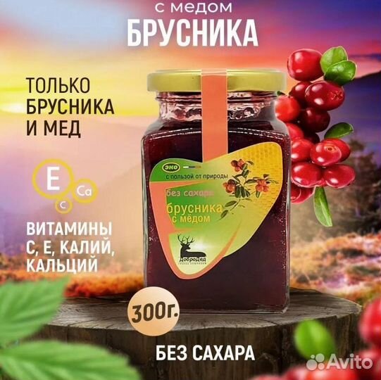 Варененье без сахара с медом опт