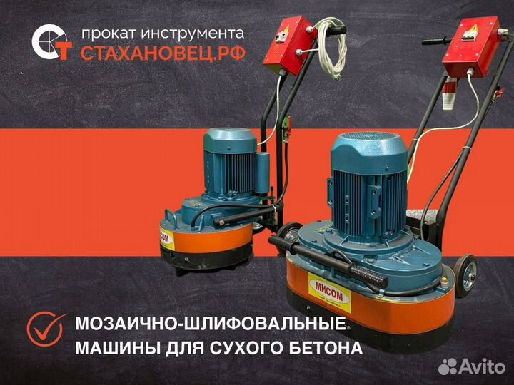 Аренда строительного инструмента без залога