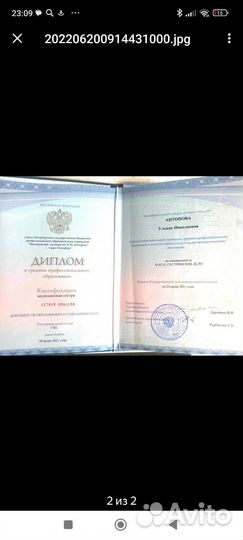 Медицинский массаж