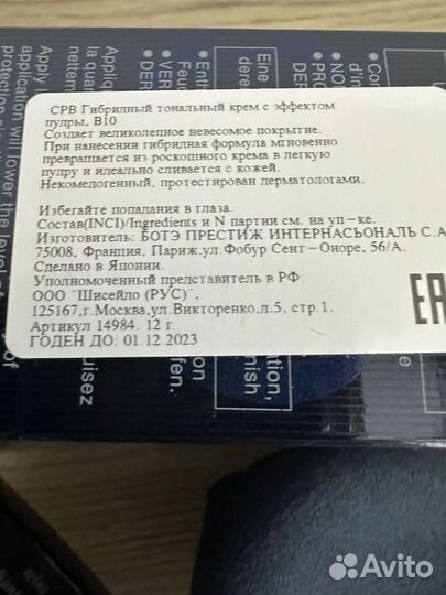 Гибридный тонaльный крем c эффeктом пудры