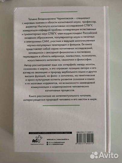 Книга Татьяны Черниговской