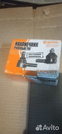 Наконечники рулевых тяг для УАЗ patriot патриот