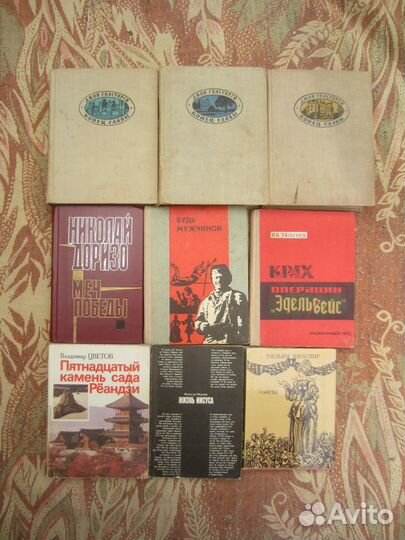 В. Успенский. На большом пути. Повесть о Клименте