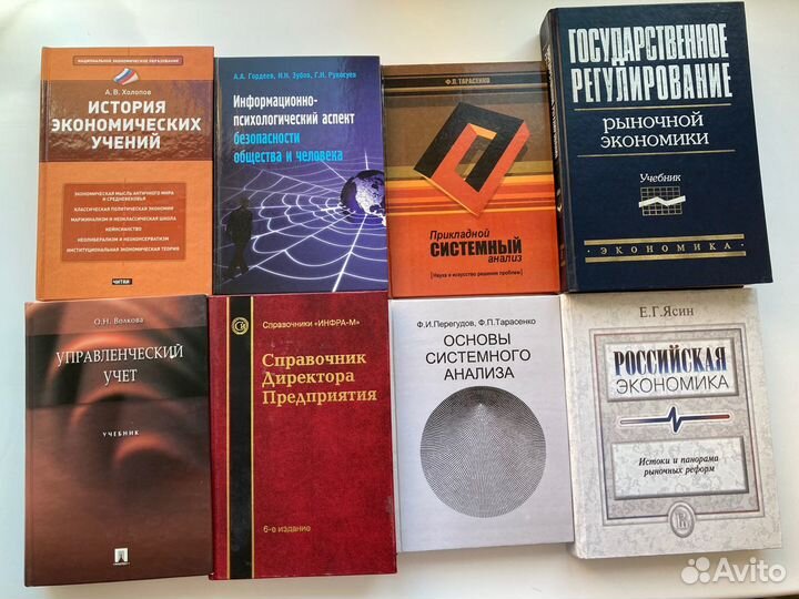 Учебная литература