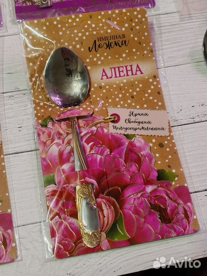 Ложки именные