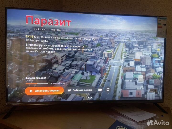 Телевизор SMART tv