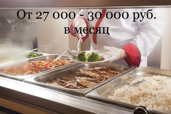 Работник на линию раздачи в столовую