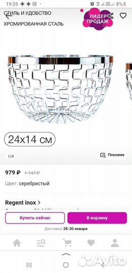 Ваза для фруктов, фруктовница