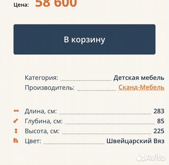 Детская мебель бу