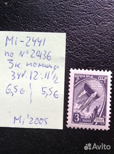 Почтовые Марки СССР Космос1961-66 Чистые