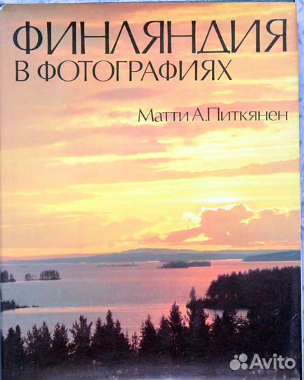 Альбомы по фотографии