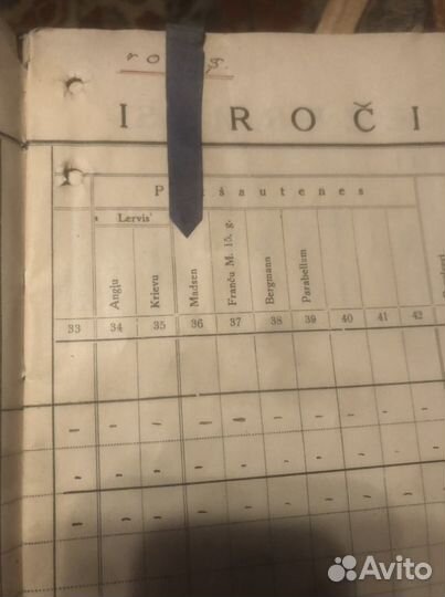 Архивный документ