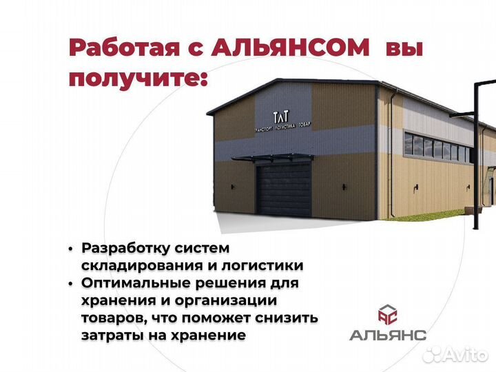 Ангар под ключ быстровозводимый теплый 500 м2