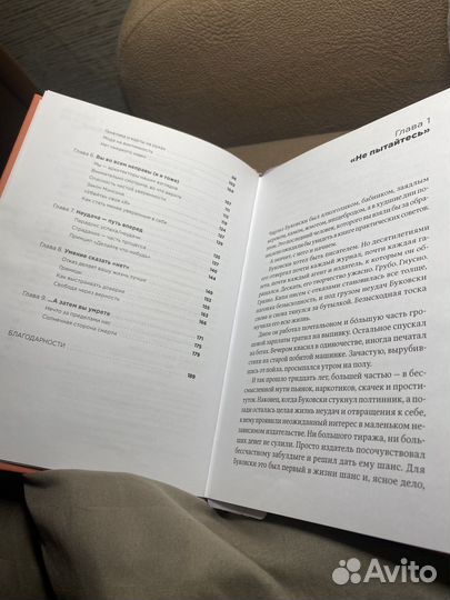Книга тонкое искусство пофигизма