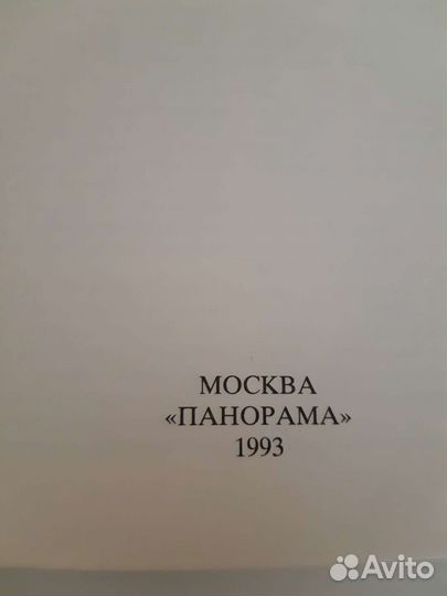 Книга Символы России