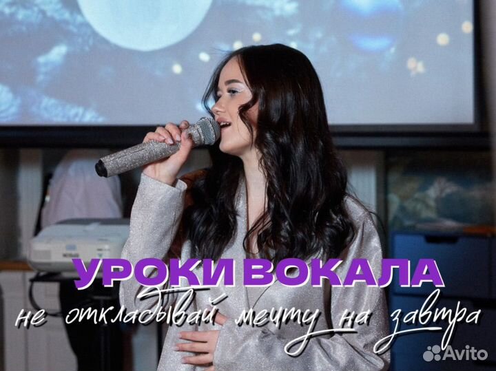 Уроки вокала, педагог по вокалу