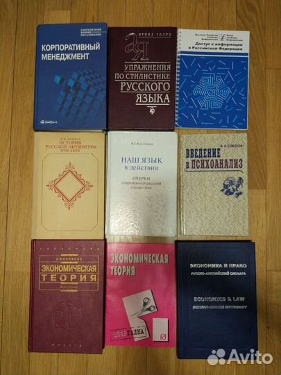 Учебники для вузов Оптика, Начерталка, Психоанализ