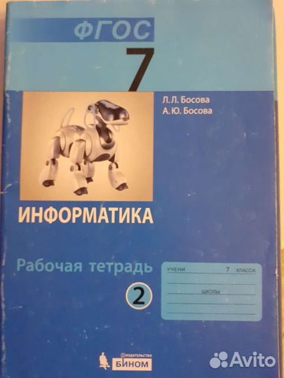 Рабочие тетради и дидактические задания