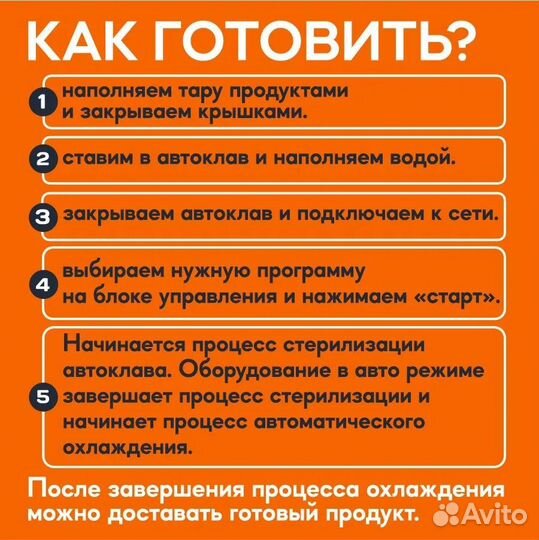 Автоматический автоклав Консерватор Премиум 46л